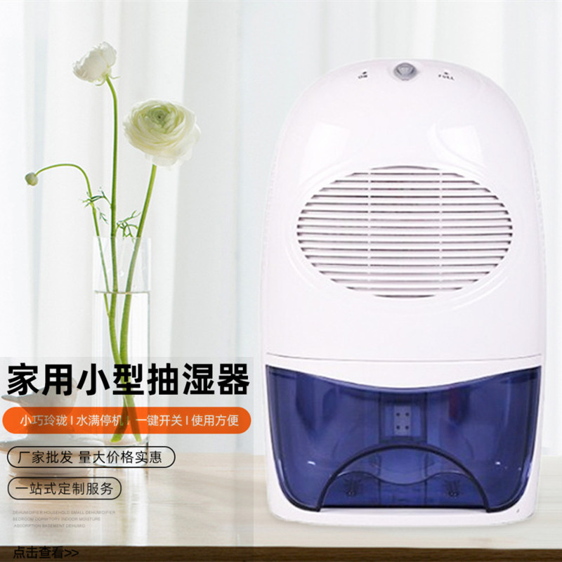 Dehumidifier household small bedroom humidifier drying dehumidifier drying and moisture anti-moisture artificial