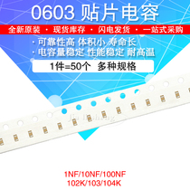 0603 SMD Capacitor 102K 1NF 10NF 103K 100NF 104K 0 1UF 10% 50V X7R