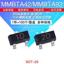 SMD transistor MMBTA42 A92LT1G A42 A92 Screen printing 1D 2D SOT-23 1K=26 yuan