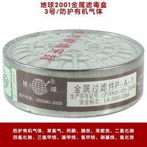 Earth Card Poison Mask 2001-3 Number of filter cartridges 4 Number 7 Number of filter cartridges Anti-organic gas Benzformaldehyde Paints