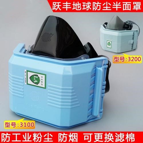 Geographic dust mask anti - industrial dust 3100 dust mask filter coal coal mine coal insurance 3200 dust mask