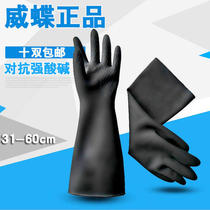 Weidee acid and alkali resistant industrial latex gloves thickened lengthened abrasion-proof chemical labor-protection anti-corrosion anti-slip three-butterfly