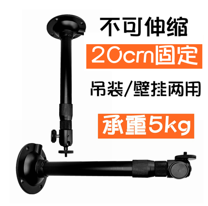 Projector monitoring telescopic lengthened bracket aluminium alloy indoor external upright rod universal adjustment hoisting wall mounting bracket