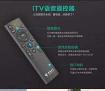 China Telecom Mobile Unicom network set-top box sub-TV voice remote control Xunfei Android 4K HD ITV