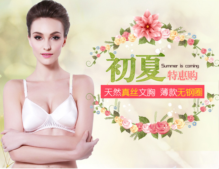 Bei nữ mơ không có vòng lụa lụa hai mặt áo ngực bằng lụa bra mùa hè lụa mỏng gợi cảm liền mạch ao lot