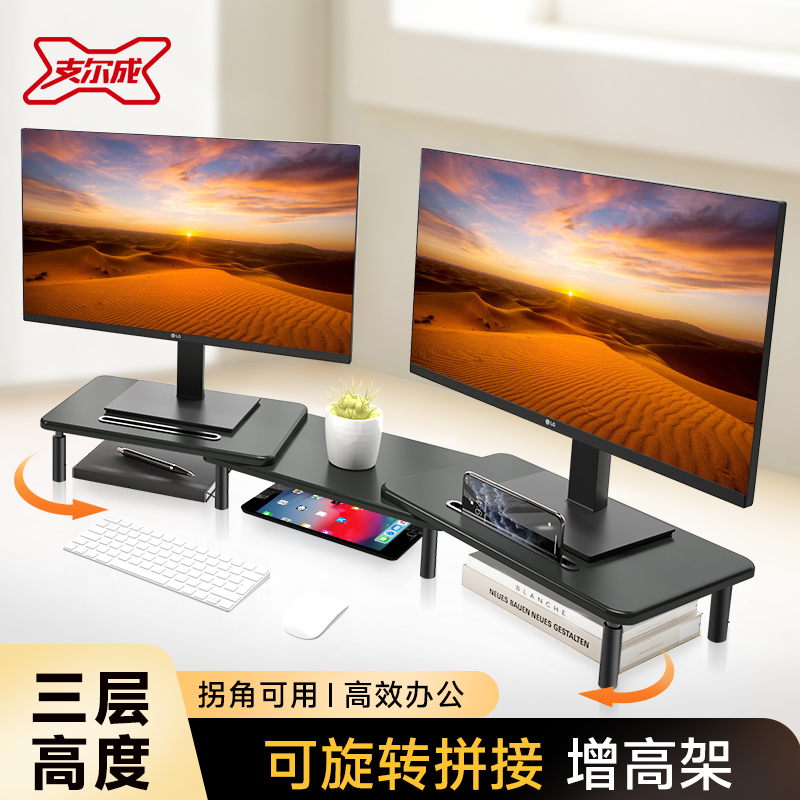 Zhi Er Cheng Laptop Desktop Computer Monitor Riser Stand Dual Screen Triple Screen Dual Screen Adjustable Multi-Angle Combination Storage Rack Home Office Folding Storage Rack with Phone and iPad Slots