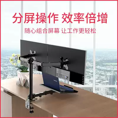 Dual-screen monitor stand notebook desktop screen rotating lifting telescopic booster Base Shelf