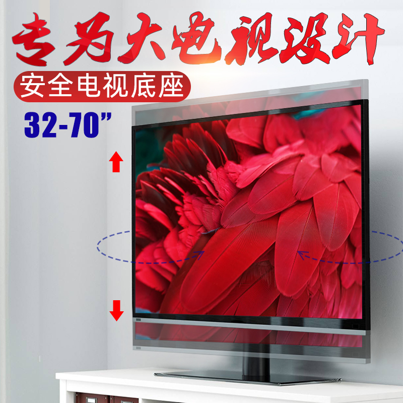General - purpose punch TV base hanger display bracket Xiaomi Kangjia TCL 5055 65 inch