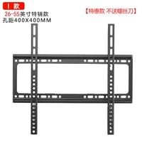 [Предложение] Я модель 26-55-дюймовой рекомендации ⭐⭐⭐⭐⭐ Hebei Shipping