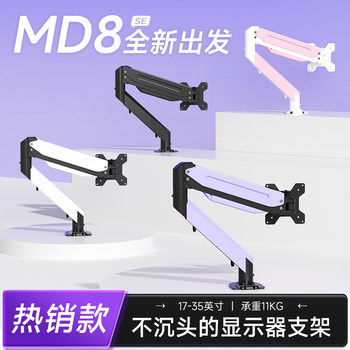 Zhi'Ercheng Monitor Stand Can Rotate, Lift, and Adjust with Pneumatic Mechanical Arm for Dual-Screen Computer Screens, No-Drill Base