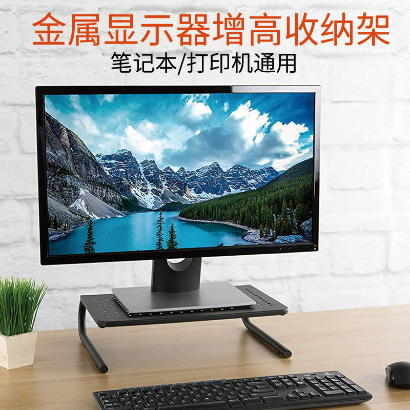 Display Computer Shelf Containing Shelf Notebook Office Desktop Base Shelf Mat High Heightening Shelf