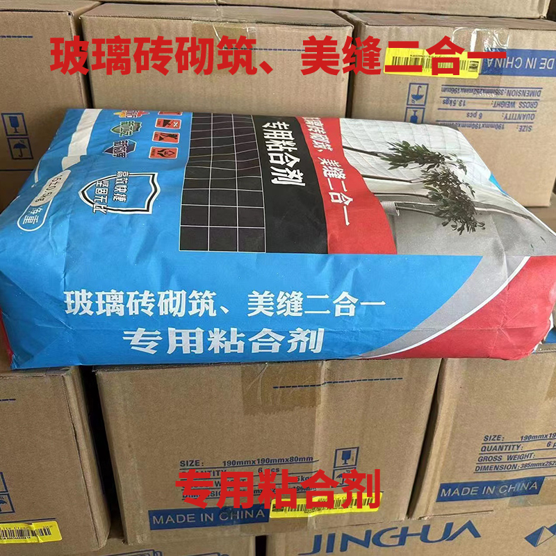 Professional Glass Brick Adhesive, White Adhesive for Masonry