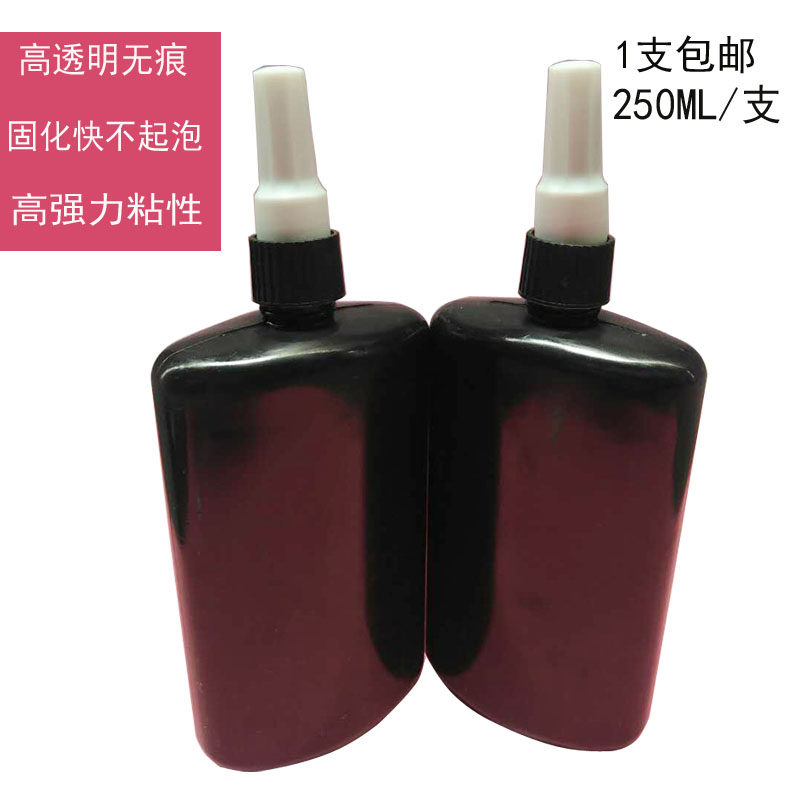 250ml UV shadowless glue acrylic glue glass mobile phone protective case adhesive glue UV curing fast drying transparent no trace