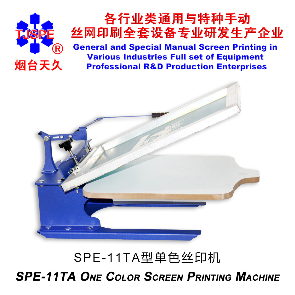 Buy Yantai Tianjiu screen printing 