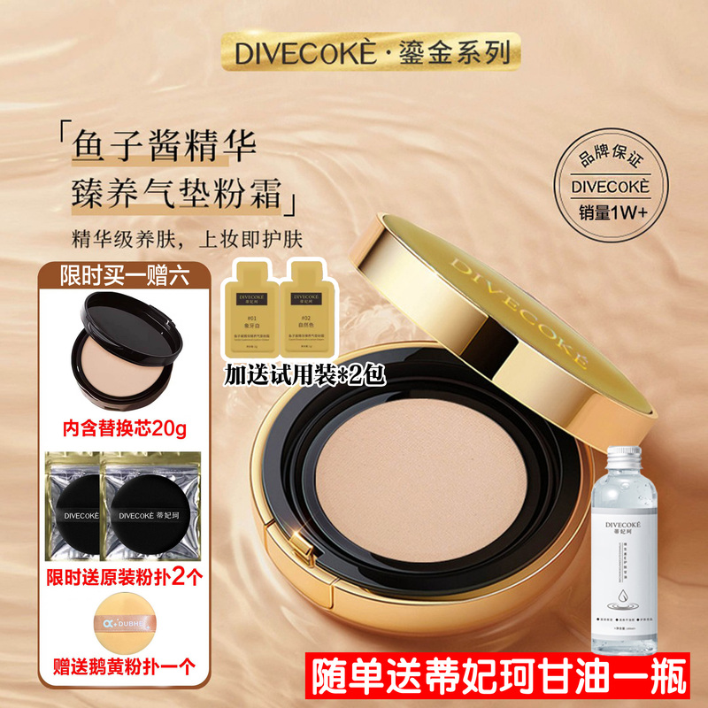 Dfk Caviar Essence Nourishing Cushion Cream Hydrating Repair Concealer Long-Lasting Foundation