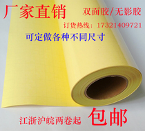  Photo two-sided adhesive large format transparent double-sided adhesive (yellow bottom)double-sided adhesive double-sided film 0 914*50 meters