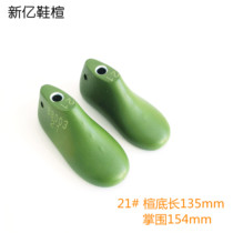 New 100 million shoe tree head factory Spring and autumn baby shoes last small child low helping round head shoe tree head can do size code BB003