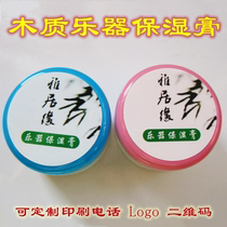 Guzheng Moisturizing Cream Musical Instrument Maintenance Oil Erhu Pipa Guitar Violin Guqin Yangqin Anti-Cracking