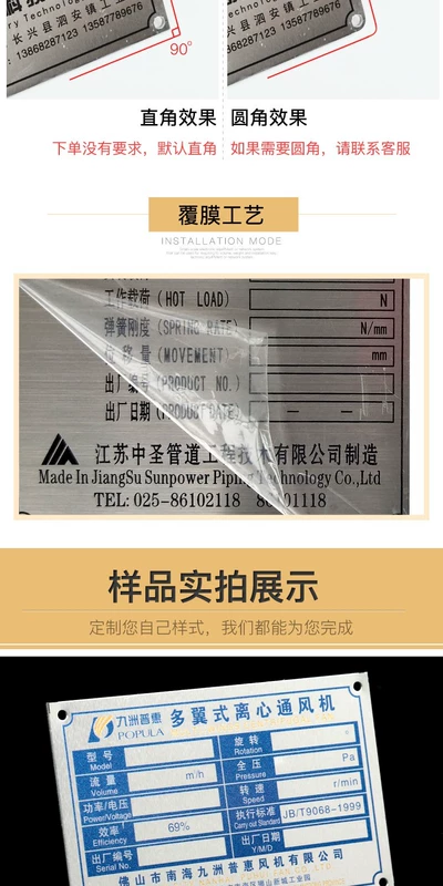 Nhôm thương hiệu máy tùy chỉnh thiết bị bảng tên nhôm Làm màn hình lụa ăn mòn thép không gỉ Bảng kim loại ký đồng tùy chỉnh - Thiết bị đóng gói / Dấu hiệu & Thiết bị