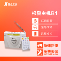 B1 alarm host deterrent power Shanghai Nanjing Hefei Hangzhou Guangzhou Beijing Chengdu Wuhan Package Installation