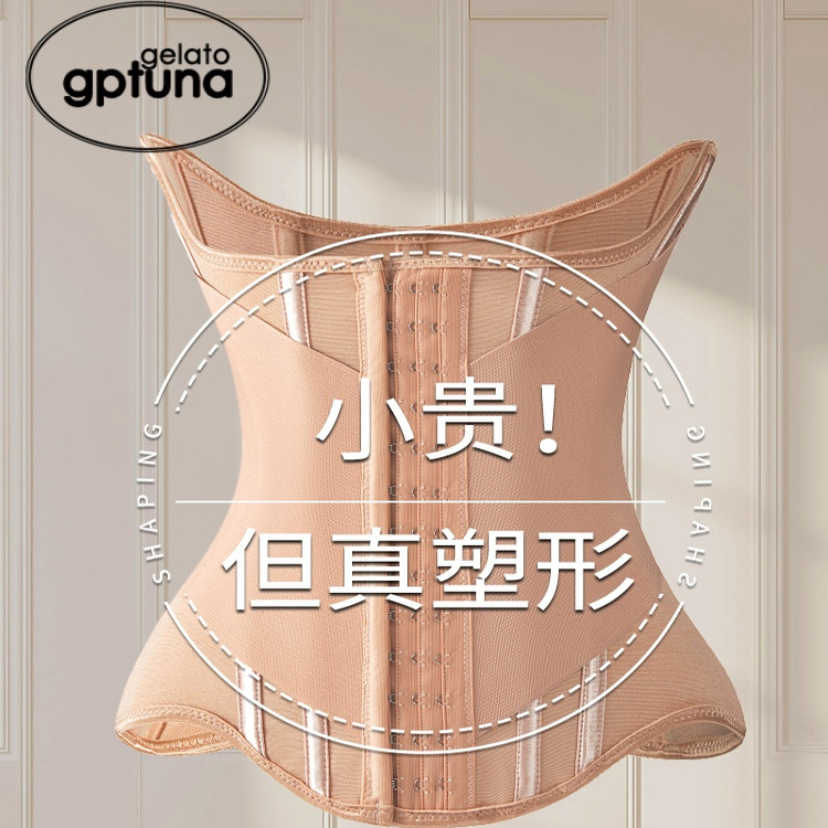 Japanese Women's Breathable Enhanced Waist Shaping Belt, Waist Cincher, Hourglass Waist, Daily Shaping Body Belt, Waist Support Belt