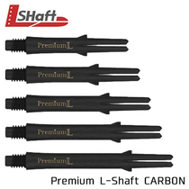 L-style Premium CARBON carbon fiber metal core fixed dart shaft metal cap champagne cap