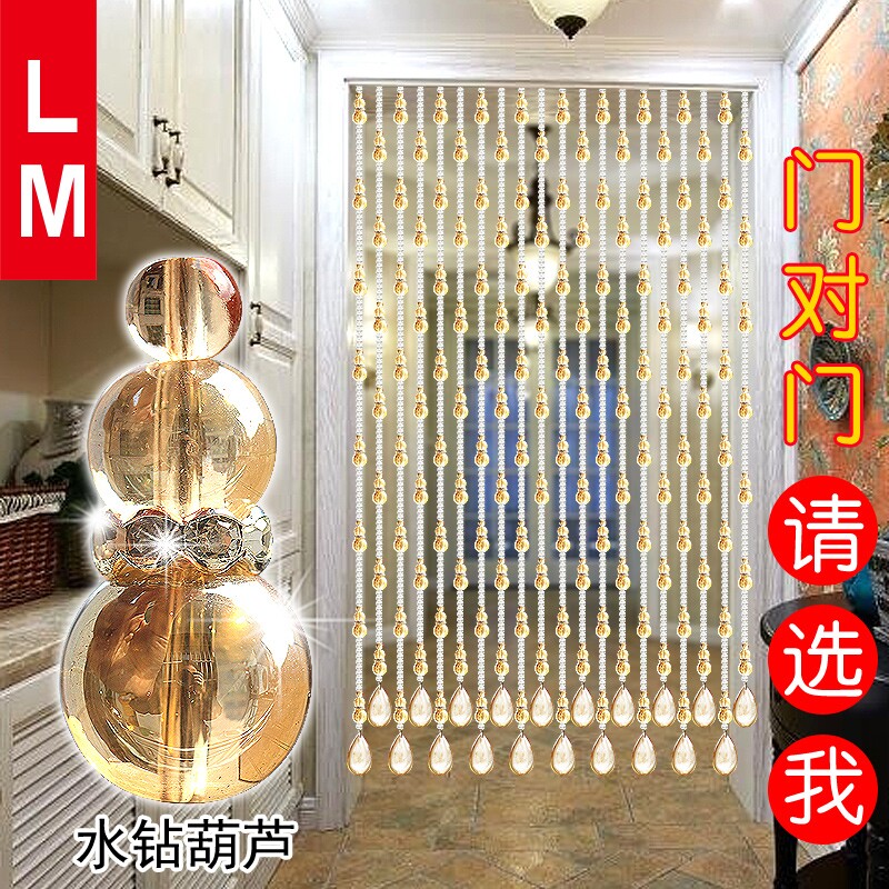 lm Crystal bead curtain Powder room Feng shui gourd Bedroom door curtain Living room partition curtain Entrance decoration hanging curtain free hole