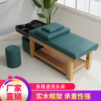 Net red flat-lying shampoo bed European simple barber shop dedicated full-lying Thai massage beauty ear head therapy flushing