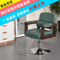 Spot hair salon chair Vintage barber shop hair salon special hair cutting chair Shake sound with the same chair lift chair barber chair