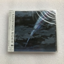 RADWIMPS Weathering with You Your Name CD Brand New Unopened Ready Stock
