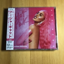 Doja Cat Hot Pink CD Brand New Unopened 17 Tracks Say So Ready Stock*
