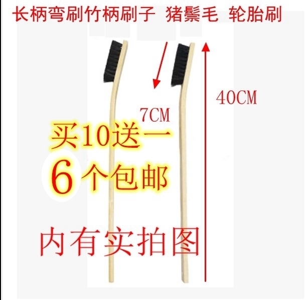 Multi - functional long - handle bending bamboo handle brush pig - hair tyre brush wheel brush steel ring brush tool