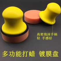 Car sponge polishing disc multi-function waxing sponge wipe coated sponge interior with hand waxing machine care