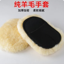 Car beauty car wash gloves woolen velvet thickened car wiping gloves waxing bear paw car wiping rag cleaning tools