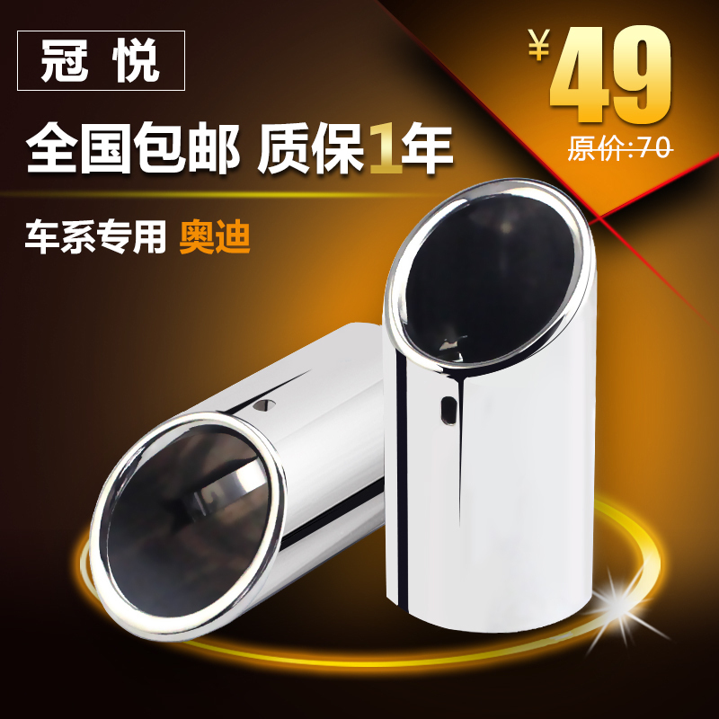 Suitable for 13 Audi A4L tailpipes Audi Q5 tailpipe A1A3A6L larynx Q3A5 retrofit special
