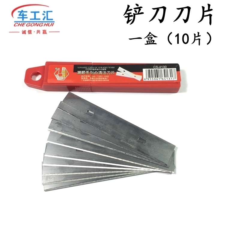 Car Cling Film Tool Big Shovel Knife Replacement Blade 10 Pieces Case Film Shovel Knife Quality Manganese Steel Durable