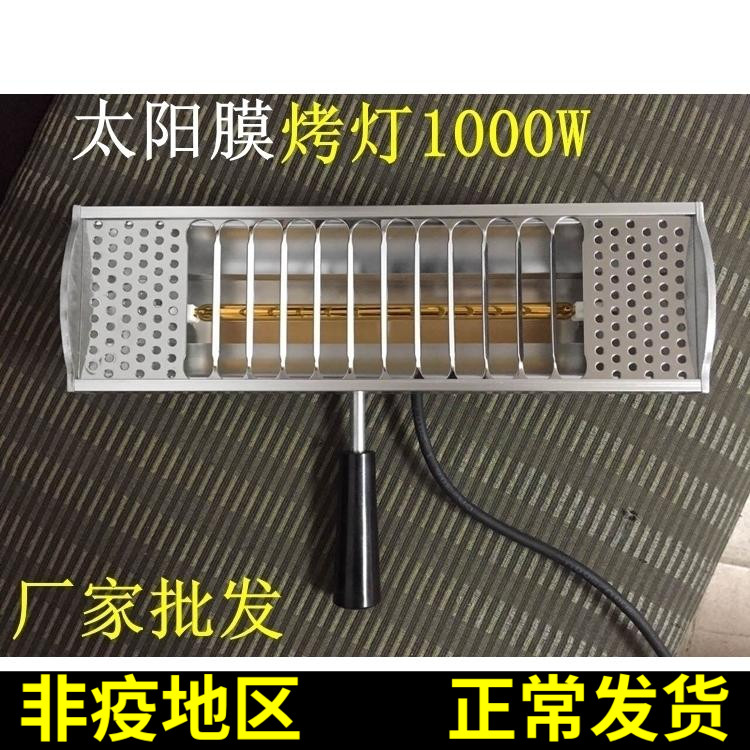 Thermal Insulation Membrane Test Light Insulation Membrane Tester Automotive Membrane Test Lamp Automotive Membrane Tester Baking Lamp