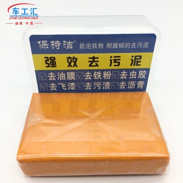 Car Wash Clay Car Volcanic Mud vehicle tools remove fly painted iron powder to sludge Magic Cosmetic Clay Rubber Clay