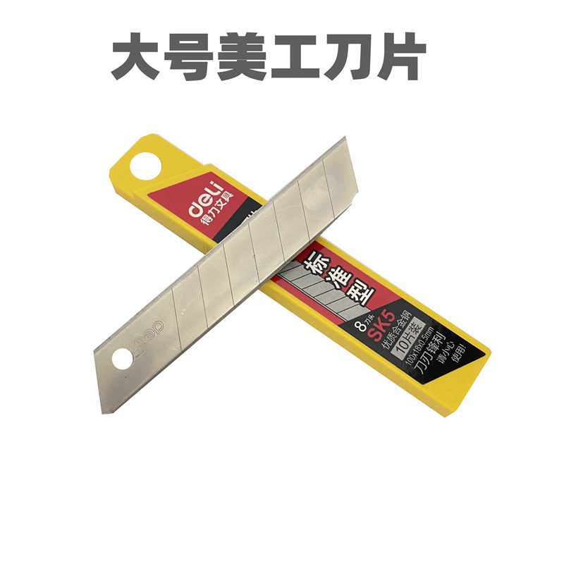 Able Beauty Knife Sheet Large Cut Paper Wallpaper Blade sk5 Alloy Steel Replacement Medium Knife Cut Paper Knife Car Cling Film