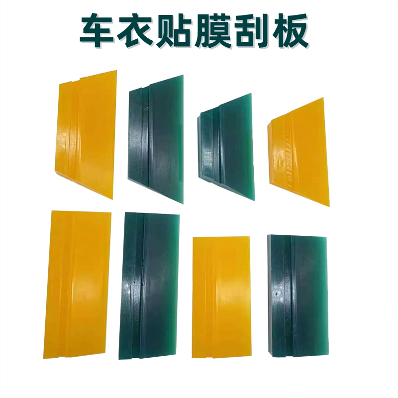 Car film scraper scraper TPU transparent film special soft tendon scraper professional invisible car clothing glass tool