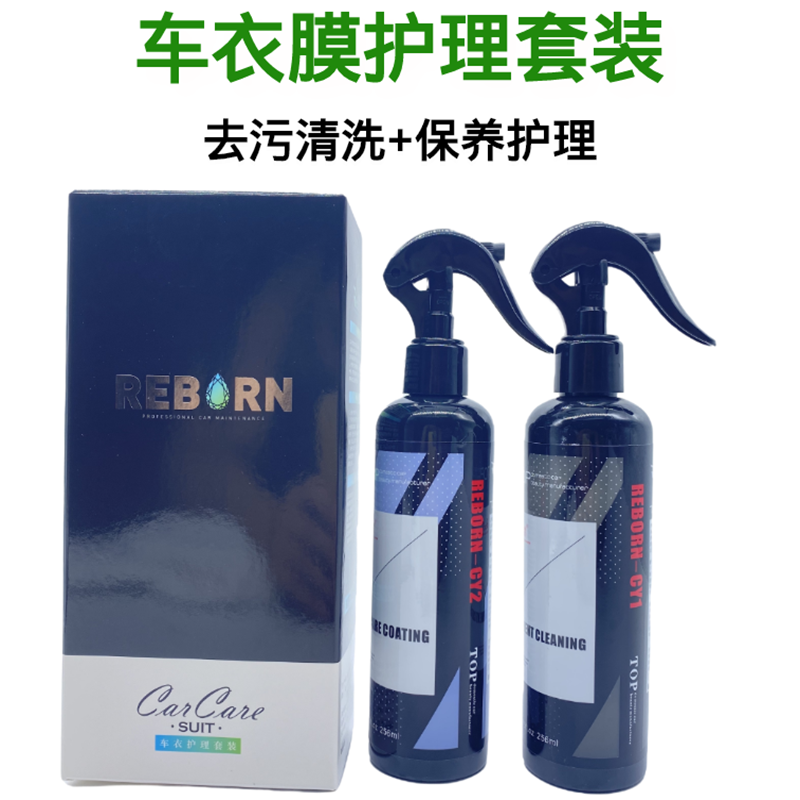 Invisible Car Hood Membrane Cleaning Agent Wax Maintenance Care Brightening Up Light Dose Closure Liquid Change Color Film Sunscreen Conservation Wax