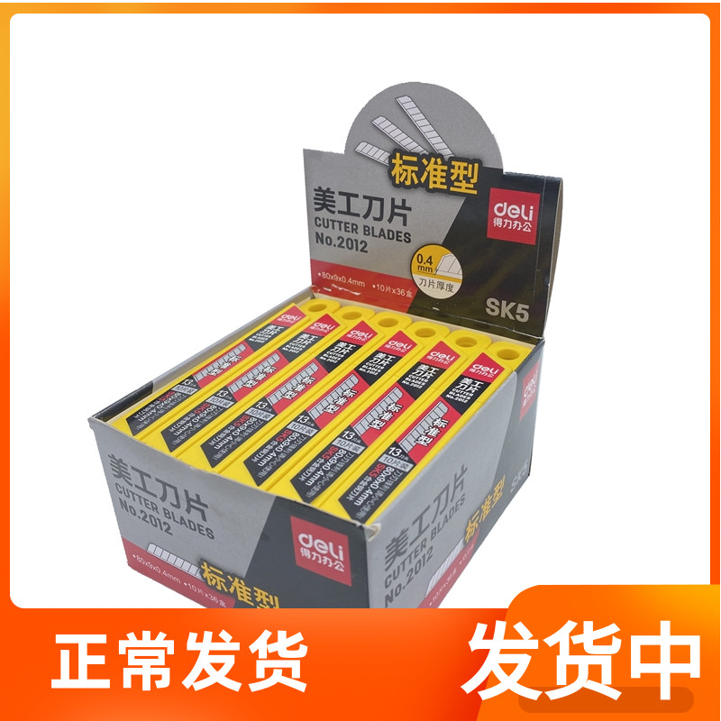 Adhesive Film Tool Blade 360 Sheet Adhesive Film Special Blade Adhesive Film Beauty Work Knife Sheet Right-hand Knife Adhesive Film Squeegee-Taobao