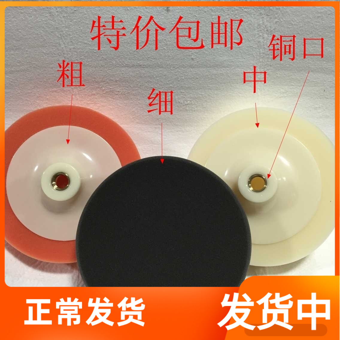 Car Polished Sponge Ball Polishing Machine Beats Waxed Polish Pan Beauty Supplies Waxed Pan Polished Pan Coarse Wax-Taobao