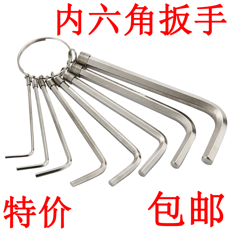 Hexagon wrench set Hexagon screwdriver set Hexagon wrench Hexagon plate hand tool Plum blossom