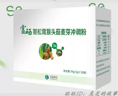 Shanxi Ruizhi selenium-rich Agaricus blazei monkey head mushroom malt brewing powder Shuangdi share small box