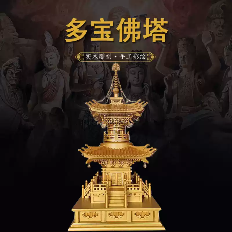 日式木雕多寶佛塔唐密佛具真金工藝收藏品-Taobao-Tmall