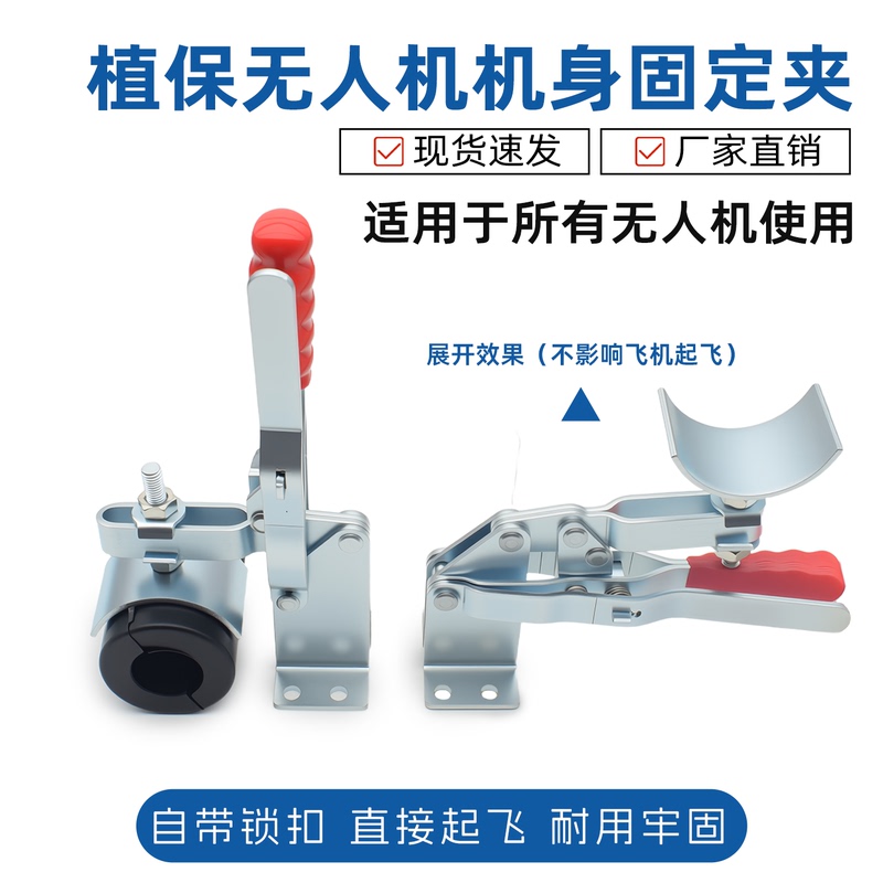 Dji Drone Direct Take-Off Fixing Clip T100St70St55T60T50T25Fc100 Tripod Buffer Pad
