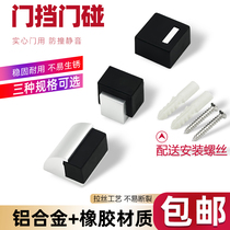 Silent anti-collision door stop door top floor-touch glass door stop rubber stopper space aluminum alloy door stopper