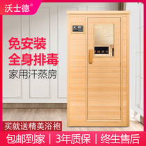 Ward sweat steam box Khan steam room family far infrared postpartum sweating dry steam home sauna whole body light wave