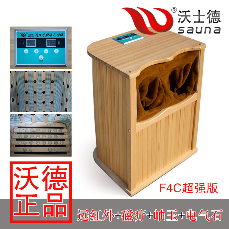 Super-strong far infrared biospectrum Tomarine foot barrel far infrared foot bath barrel electrical stone steam bucket